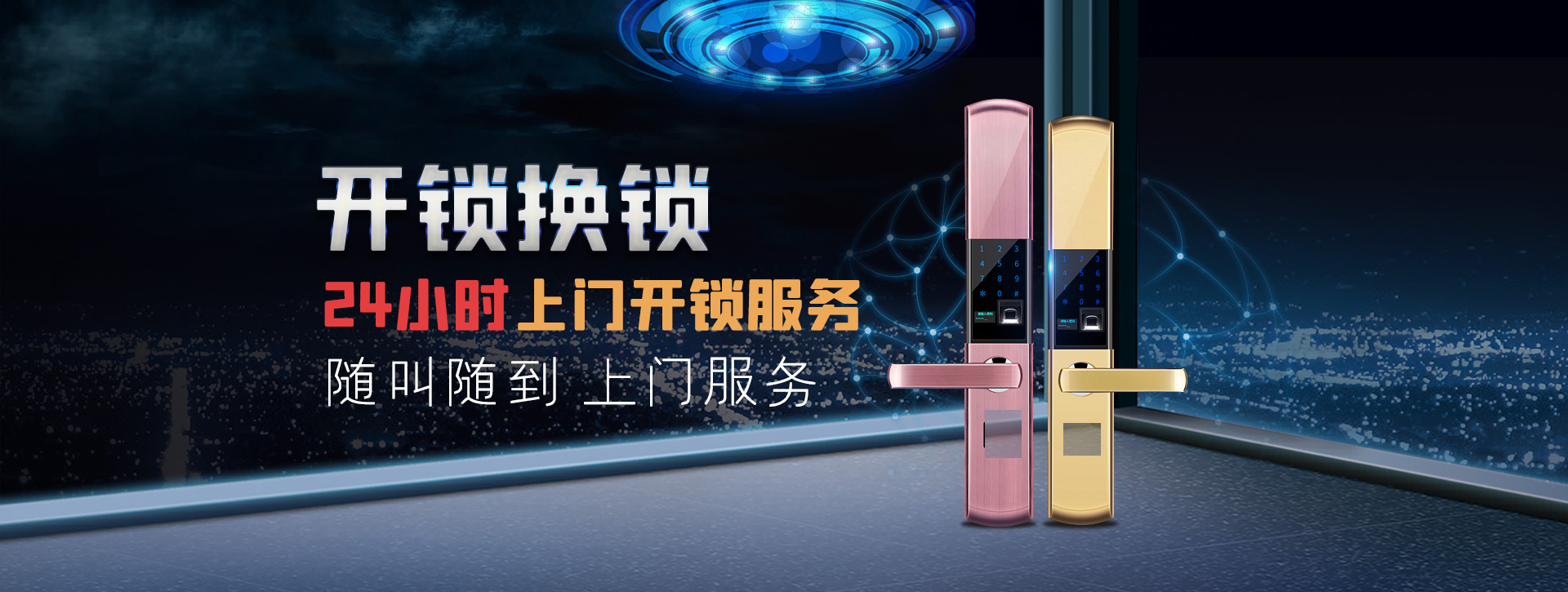 白山临江banner02