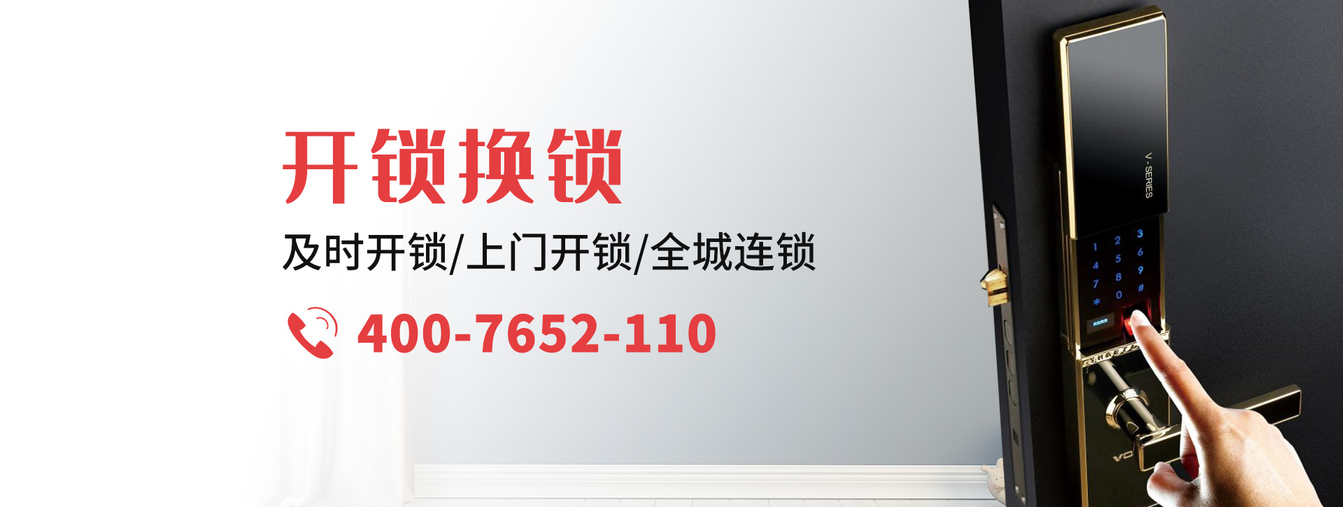 白山临江banner